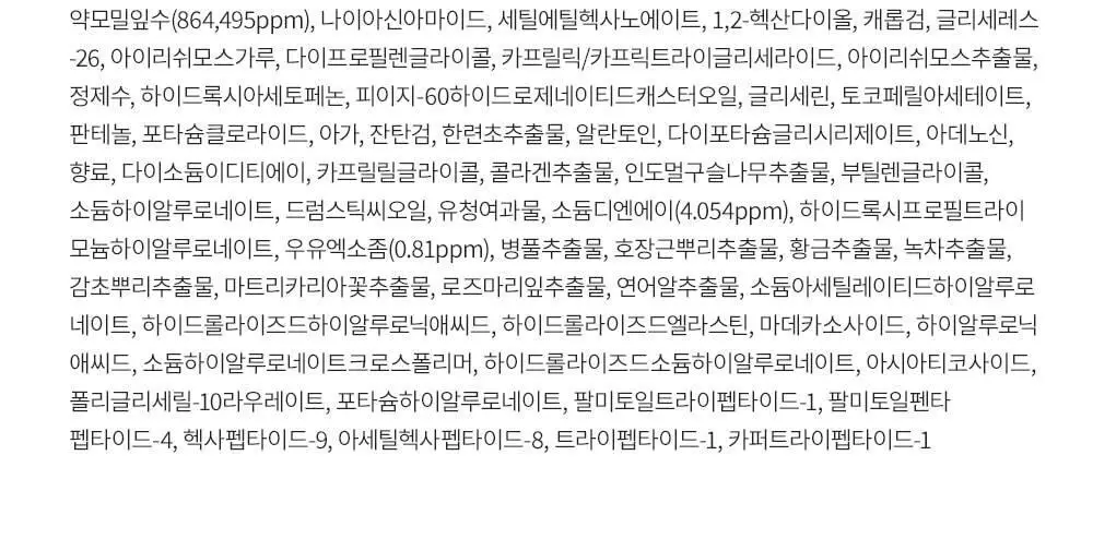 [단독패키지] 웰더마 PDRN 엑소좀 하이드로 겔마스크팩 4매 피디알엔 상세페이지 41